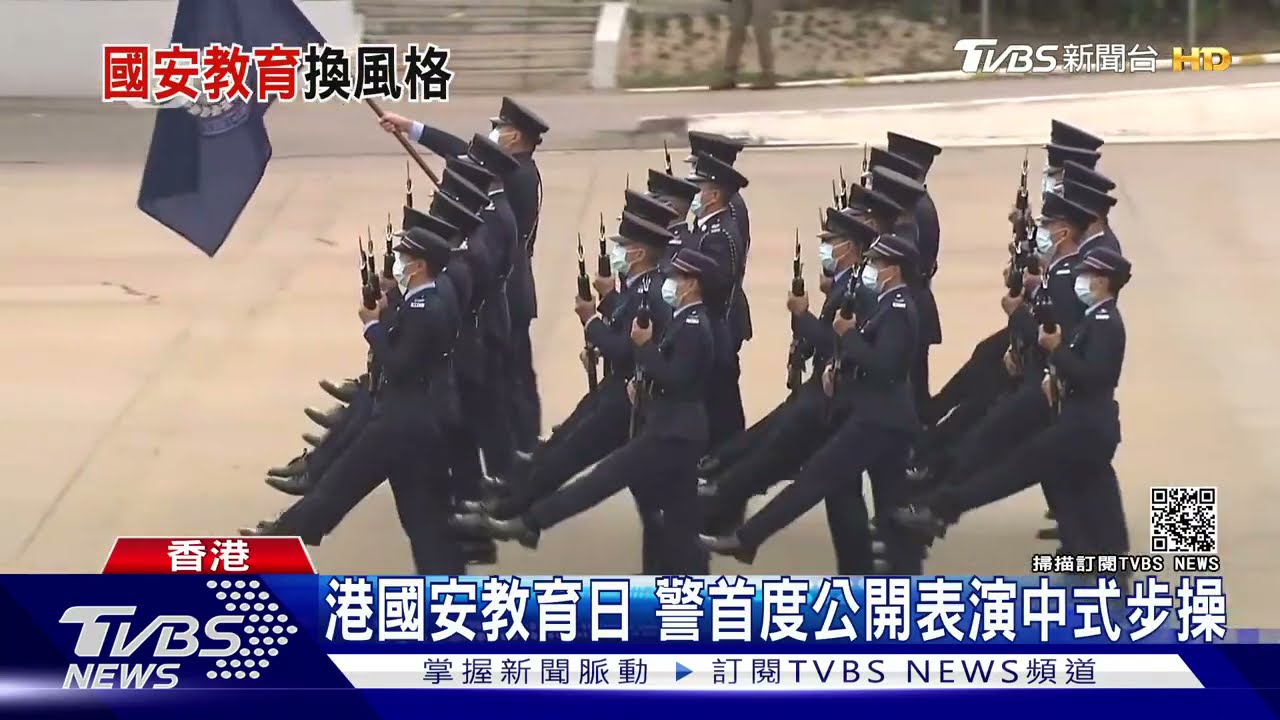 香港國安法實施後首國安教育日 警改中式步操講粵語