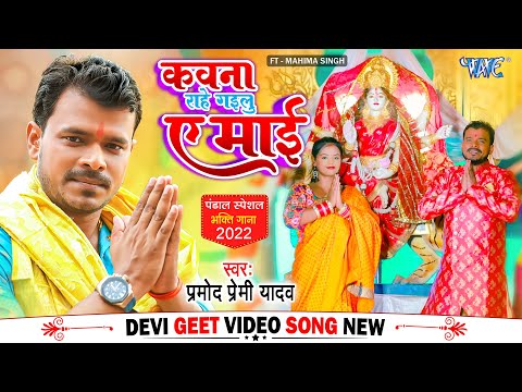 Kawana Rahe Gailu Ae Mai — watch video