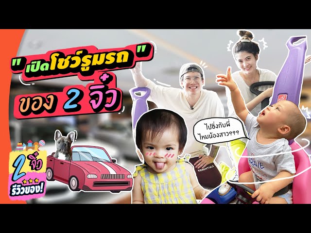 รีวิวรถยนต์