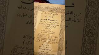 Download lagu Story WA Ngaji kitab kuning #shorts #sholawat #alfiyahibnumalik #ngaji #aqidatulawam #stroywa mp3