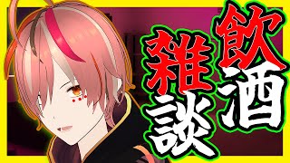 🍷一日の終わりに酔って生きませんか❓🍷【VTuber配信/月曜が来ないカフェ/not monday cafe】