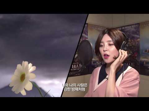 혜이니(HEYNE) : MOVIE [드래곤 네스트: 평화기사단VS블랙드래곤] OST '빛나는사랑' MV