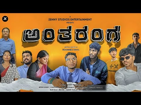 Antaranga | ಅಂತರಂಗ | Official 4K video | A Zenny Studios Entertainement