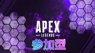 参加型エーペックスエペapex生放送！