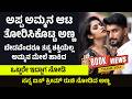 Kannada Kathegalu ಭಾಗ 37 Usefulinformationkannada Lessonablestory Emotionalstory Motivational