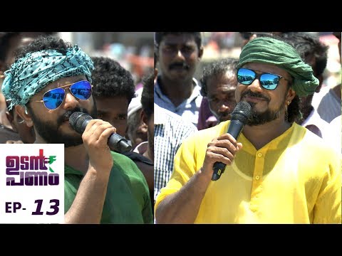 Udan Panam l EPI 13 - A strong battle with 'Mallu Singh' l Mazhavil Manorama