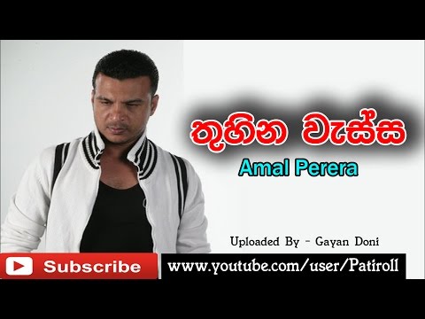Thuhina Wessa - Amal Perera - ORIGINAL HQ AUDIO