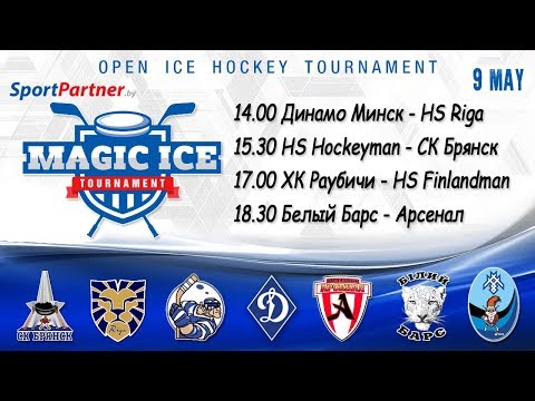 9.05.2019. Горки. 2005. «Magic Ice#2 U14»