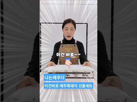 돼지고기 흑돼지선물세트 