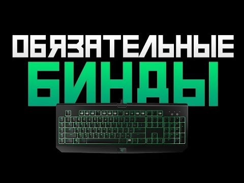 бинды для армии RP BOX