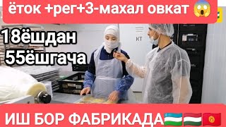 ⚡There is a job in the FACTORY 3-room apartment, food, accommodation, free registration 😱URGENT...