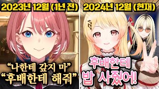 1년이 지난 지금, 결국 루이 언니와의 약속을 지킨 카나데 [홀로라이브 | 오토노세 카나데]