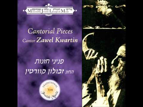החזן זבולון קוורטין -  רבי ישמעאל -  פניני חזנות