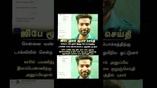 Download lagu gpay moolam abasa msg police la pugar & mannilea eram undu song mp3