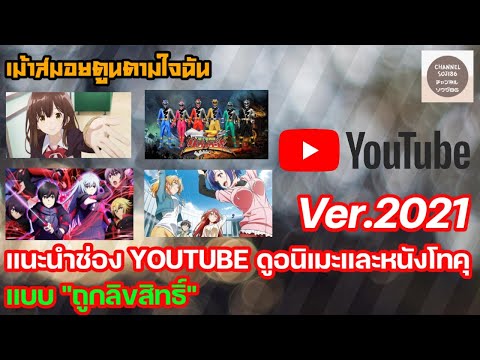 คลิกเพื่อดูคลิปวิดีโอ