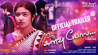 Oru Kanavu Pola Official Trailer  Ramakrishnan  So