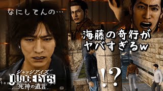 【ジャッジアイズ＃12】ついに羽村を追い詰める！逃がすか！【ＰＳ５】