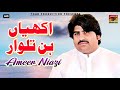 Talwar Ameer Niazi New Eid Song 2017 Latest Punjabi And Saraiki Song HD
