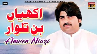 Talwar - Ameer Niazi -New Eid Song 2017 - Latest P