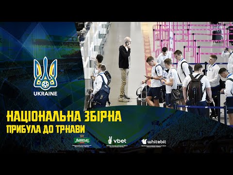 Національна збірна прибула до Трнави