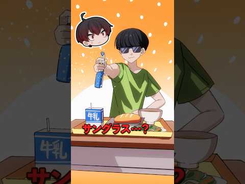 迷惑系男子小学生が給食に消毒液を掛ける衝撃の理由とは