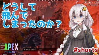 【APEX LEGENDS PS4】急にジャンパ発動？！その謎とは？ #shorts【ボイロ実況】