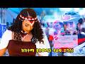 የተደረገልን አቀባበል ሳይክል እንዲህም ይነዳል እሁድን 1 ላ�
