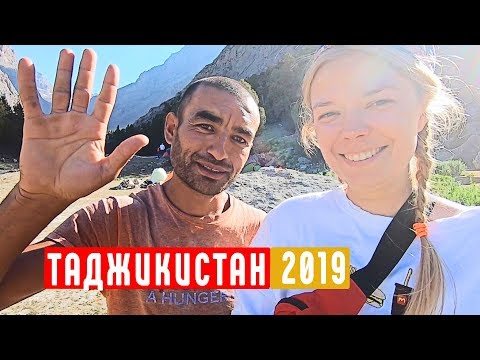 КАК РЕАЛЬНО ТАДЖИКИ ОТНОСЯТСЯ К РУССКИМ??? Таджикистан 2019. ЧАСТЬ 4.