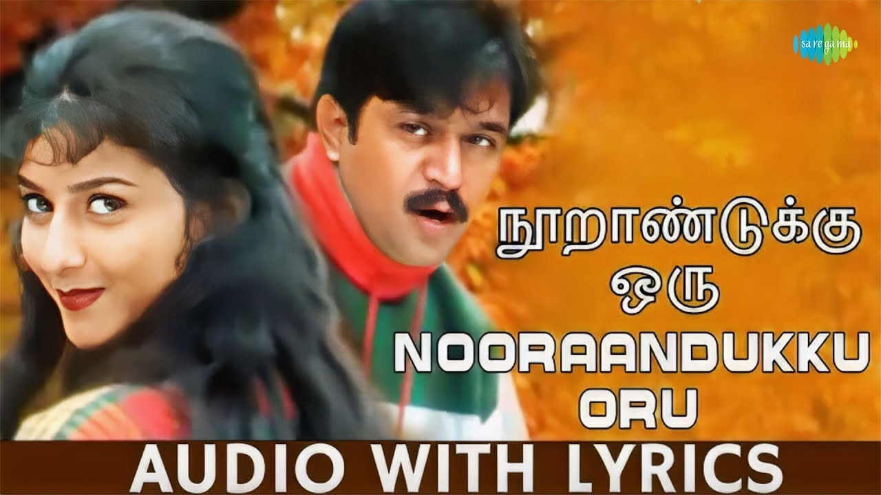 Nooranduku Oru Murai Song Lyrics | Thaayin Manikodi | Gopal Sharma, Devi