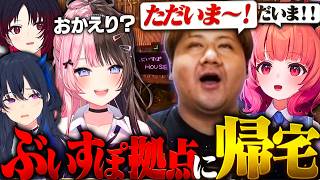 あかりんを送るついでにトイレを借り、ぶいすぽHOUSEに帰宅するらっしゃー【VCR Rust/らっしゃー/Zerost/赤見かるび/あかりん/柊ツルギ/橘ひなの】
