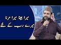 Mera Jeena Mera Marna Mere Rabb Tere Liye Ramzan Ishq Hai Ramzan 2019 Aplus C2A2