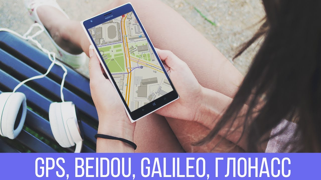 Что такое GPS и как работает навигация в смартфоне