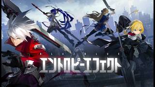 【ACT】BlazBlue Entropy Effect #11【Steam】