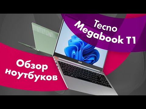 Миниатюра изображения товара Ноутбук Tecno Megabook T1 16GB/512GB 4895180795961