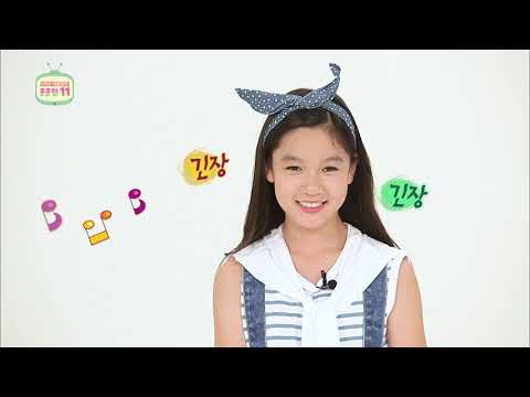 2024년 EBS 초등 4학년 여름방학생활 4강- 멈춘 시간을 걷다, 군산