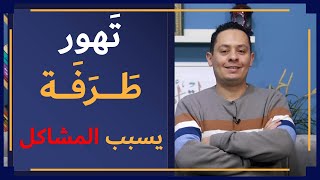 صورة شرح معلقة طرفة بن العبد ( 5 ) - فلولا ثلاث هُن من عيشة الفتى - تهور طرفة يوقعه في مشاكل