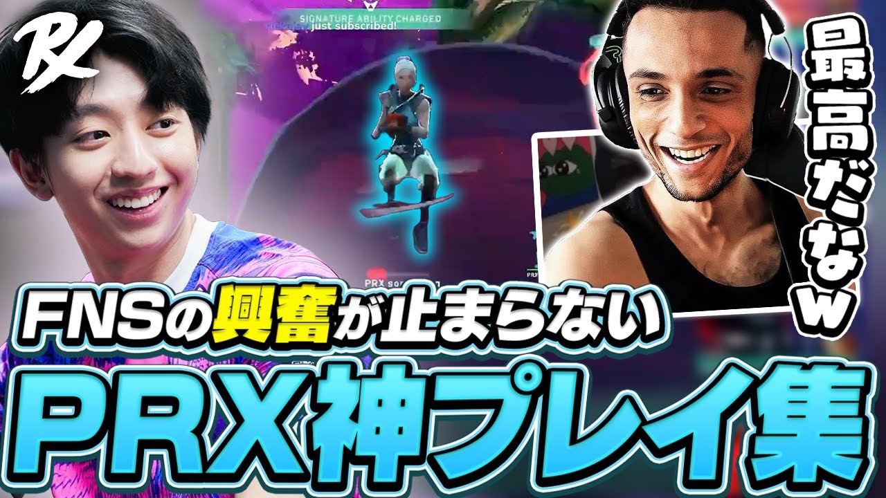 【チャンピオンズ2025記念】PRXの神プレイ集（feat.FNS）【VALORANT】【日本語翻訳】