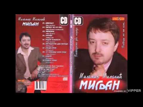 Milomir Miljanic Miljan - Zavicaju - (Audio 2007)