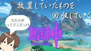【原神】#16 たたら物語を今更攻略していく旅人【ライブ配信】