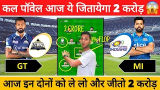 GT vs MI Dream11 Team Prediction, MI vs GT Dream11 Team Today Match, GT v MI Dream11, IPL Fantasy