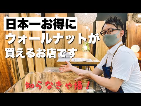 ブラックウォールナット 植物