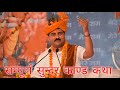 Sampurn Sundarkand Viral Sunndarkand Video Aastha Rajanjibhajan