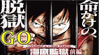 ワンピース脱獄 Watch Hd Mp4 Videos Download Free