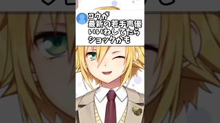 リスナーに現状維持を求められる卯月コウ【にじさんじ切り抜き】 #vtuber #short