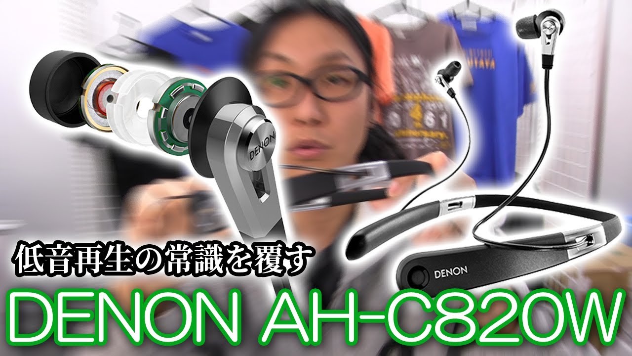 DENON AH-C820W – e☆イヤホン DENON AH-C820W – e☆イヤホン