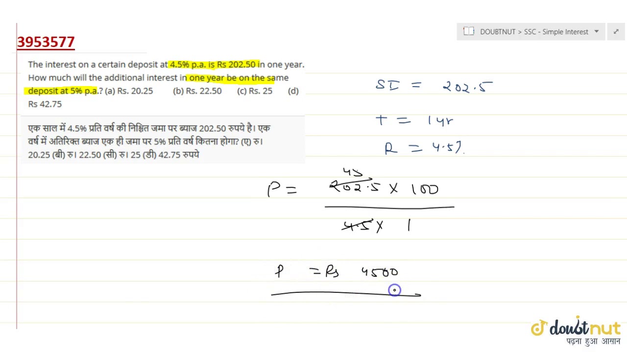 The interest on a certain deposit at 4.5% p.a. is Rs 202.50 in one year. How much will the