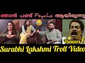 ഞാൻ പണ്ട് Psycho ആയിരുന്നു Surabhi Lakshmi Latest Troll Video Tren