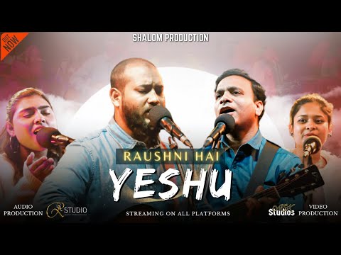 Raushni Hai Yeshu | Latest Hindi Worship Song 2024 | Lyrics