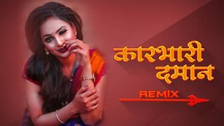 Download lagu Karbhari Daman DJ Suspence & DJ Kiran Kolhapur mp3