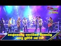 Polgahawela Horizon Nonstop 2024 Sinhala Nonstop 2024 Full Live Show පොල්ගහවෙල හ
